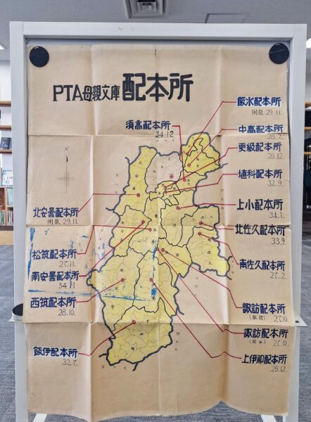 PTA母親文庫の配本所マップ