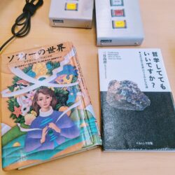 おすすめの「哲学書」