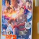 【企画展示】今年の映画「名探偵コナン 隻眼の残像」の舞台は…長野県です！