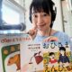聞く・触る・見る本、いかがですか？（FMぜんこうじ「図書ナビ」第28回）