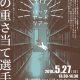 けんトショ月イチ館内見学ツアーNo.006-01「めざせ１kg！本の重さ当て選手権」