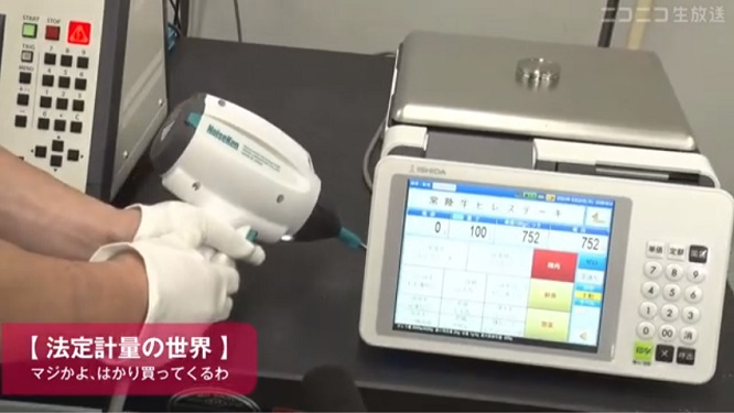 計量女子の計量検定所日記～マジかよ、はかり買ってくるわ～ | 来て