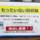 【捨てない生活】不要な来年度のカレンダーを寄付してください♪