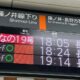 と、殿っ　倫敦？！ではありませぬぞ！〜霧の都(街)？？　松本？＆たびのしおり？〜