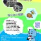 10月3日はアクアピア安曇野へいらっしゃ(サ)イサイ♡