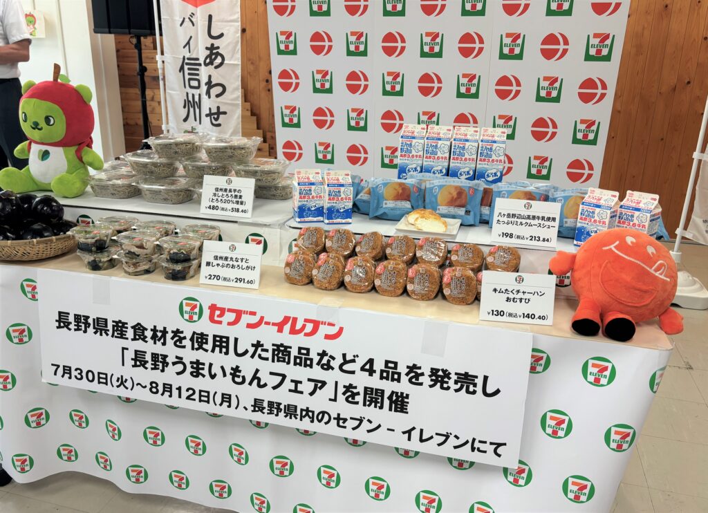 終了しました】セブンイレブンで「しあわせバイ信州運動」の一環として