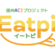 信州ACEプロジェクト特設サイト内に食の情報に関する新コンテンツ「Eatpi」を公開しました！