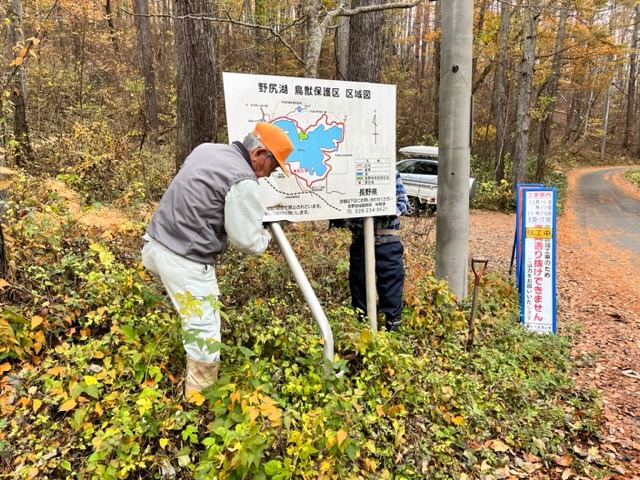 長野市戸隠・信濃町野尻湖】狩猟期間が始まるので、老朽化した鳥獣保護