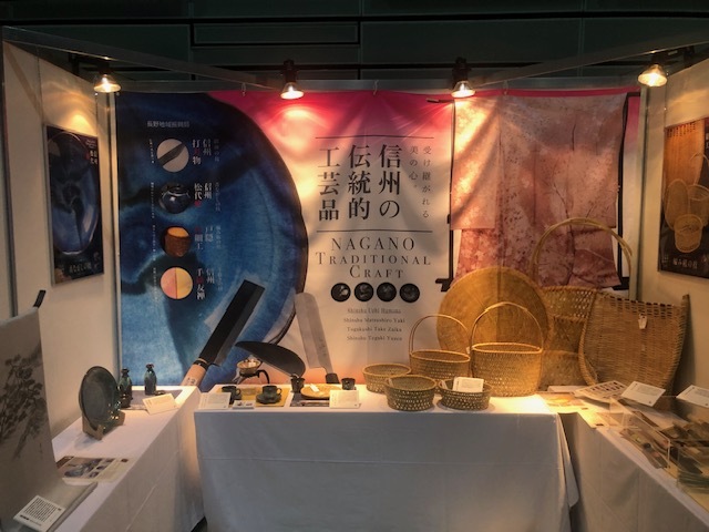 長野地域の「伝統的工芸品」について | ほっと9（ナイン）ながの
