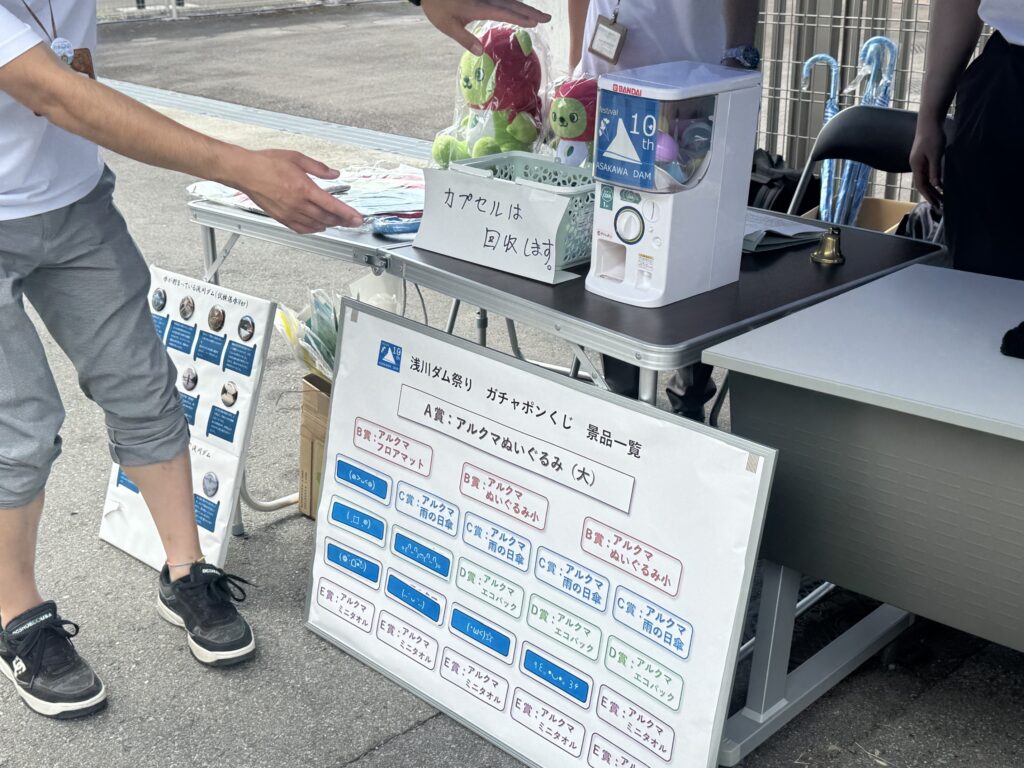 浅川ダム祭りのガチャポンくじ