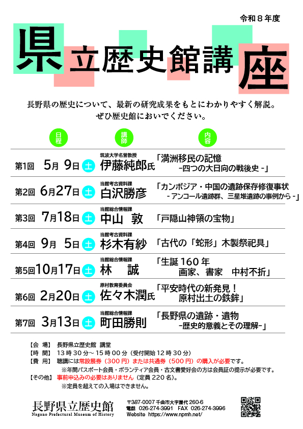 ・講座　<br>
・木製品　<br>
・木製祭祀具　<br>
・屋代遺跡群