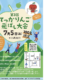 【長野市長沼】７月５日（土曜日）てっかりんご飛ばし大会が開催されます☆参加者募集中☆