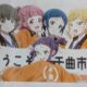 【千曲市】アニメ「Turkey!」の聖地巡礼に行ってみました！①