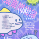 ９月６日（土） アクアパル千曲で「下水道ふれあいデー」を開催します！