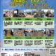【須坂市】10月11日（土）農業試験場・果樹試験場一般公開があります！