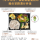 【健康づくり応援弁当（信州ACE弁当）】2種類のお弁当が登録されました！