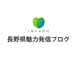 オトメ☆「信州　山ガール」に挑戦!!『上高地トレッキング＆自然保護の今を学ぶ』