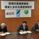 「信州の生物多様性保全にかかる協定締結式」を行いました。