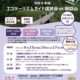 📢募集期間延長!📢【御嶽山国定公園指定記念】「エコツーリズムガイド講習会in御嶽山」参加者募集!