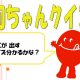 旬ちゃんと軽井沢中学校を訪問してきました