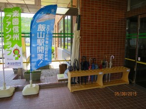 hokushin