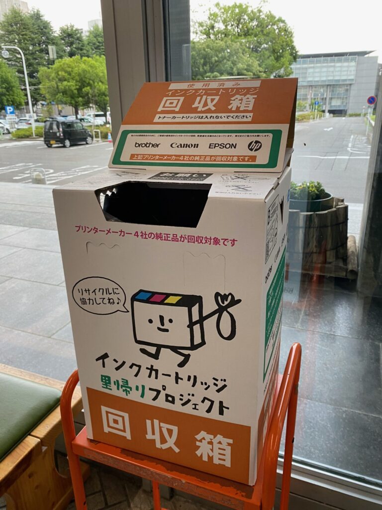 インクカートリッジ里帰りプロジェクトってなに？ | えこすた信州！ 