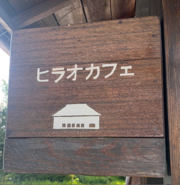 ヒラオカフェ