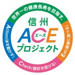 ACE_mark