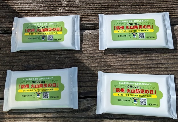 浅間山登山道で火山防災に係る啓発活動が行われました | 「旬」の宅配