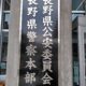 あの名探偵アニメ映画見ましたか？その２　善光寺と長野県警察本部に行ってみよう！
