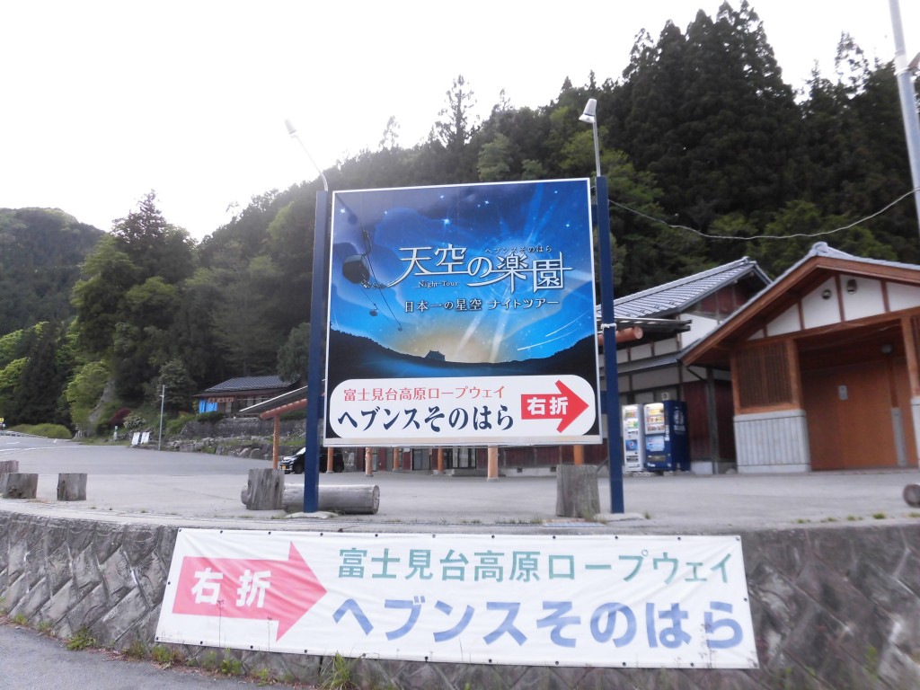 天空の楽園 日本一の星空ナイトツアーへ行ってきました☆彡 | 南信州お