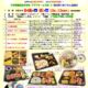 「下農うまいもんマルシェ 地域おこし弁当販売会」が開催されます!