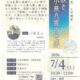 飯田市図書館協議会に参加してきました