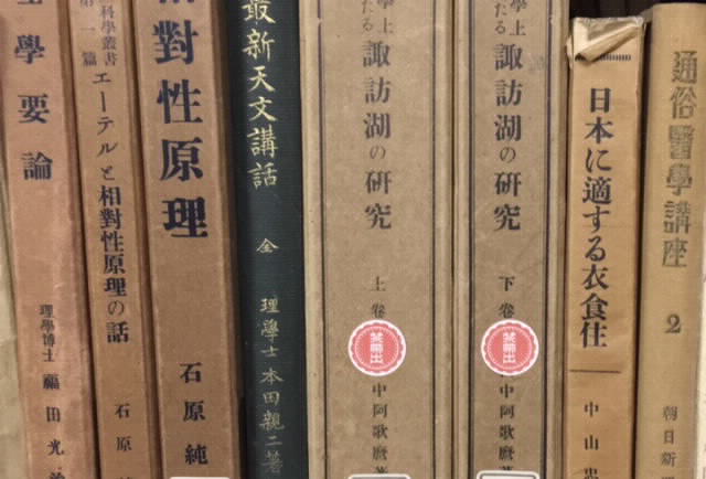 諏訪の学び～「岩波・筑摩・みすず」を結ぶ点と線 | 諏訪を体感！よい 