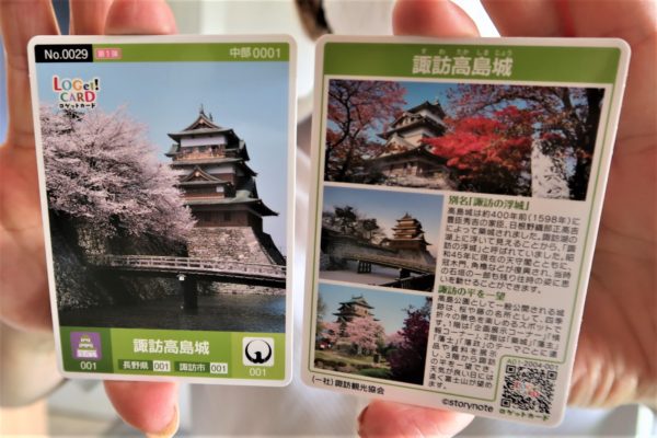 高島城のロゲットカード | 諏訪を体感！よいてこしょ！！