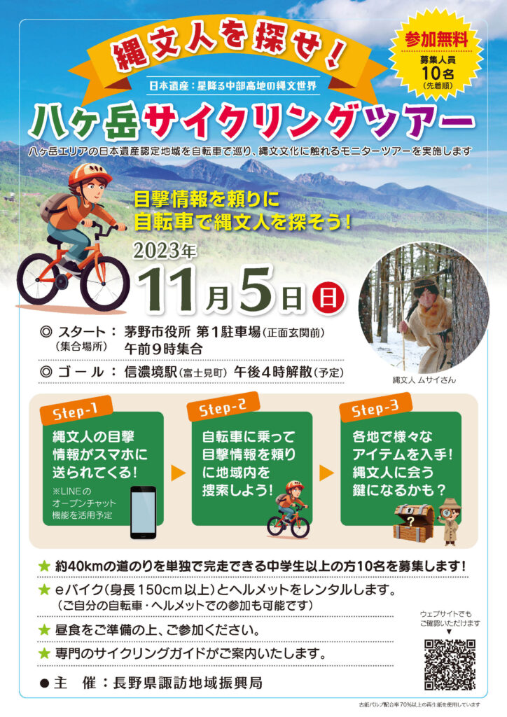cleanedjomonCycling2023_1-