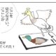 北に帰れてよかったね！諏訪湖と鉛とコハクチョウの話・中～マガモが教えた摘出手術～