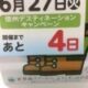 信州DC限定列車「諏訪しなの」「木曽あずさ」